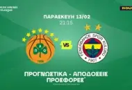 Επιστρέφει ο Ναν, αλλά...