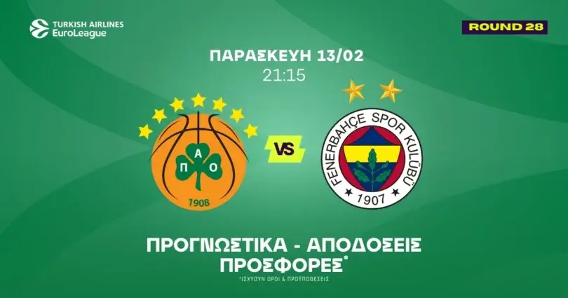 Προγνωστικά Παναθηναϊκός – Φενέρμπαχτσε (13/02/2026)