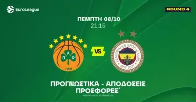 Προγνωστικά Παναθηναϊκός – Φενέρμπαχτσε (08/10/2026)
