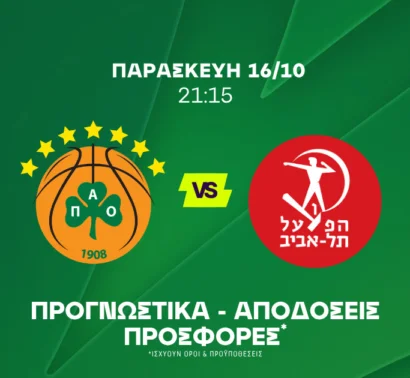 Ο Χέιζ Ντέιβις που θα παίξει περισσότερο και οι επιθέσεις