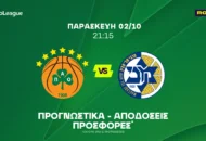Με ενισχυμένο* Μαντζούκα στο 3.30