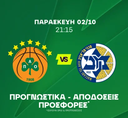Με ενισχυμένο* Μαντζούκα στο 3.30