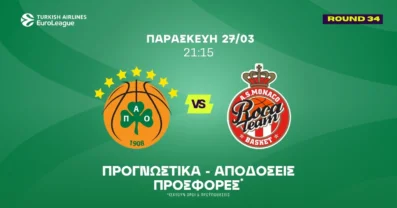 Προγνωστικά Παναθηναϊκός – Μονακό (27/03/2026)