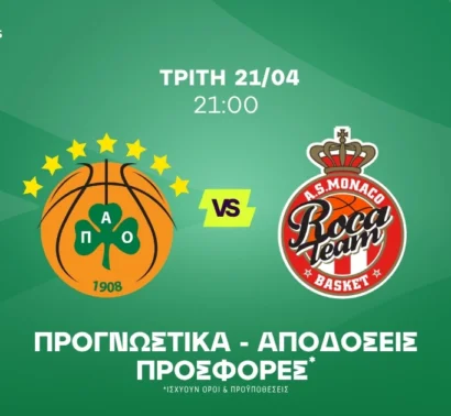 Πρόκριση μέσω της επίθεσης, αλλά χωρίς τρίποντο