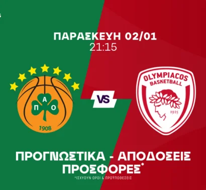 Τα over πληρώνουν στο ντέρμπι