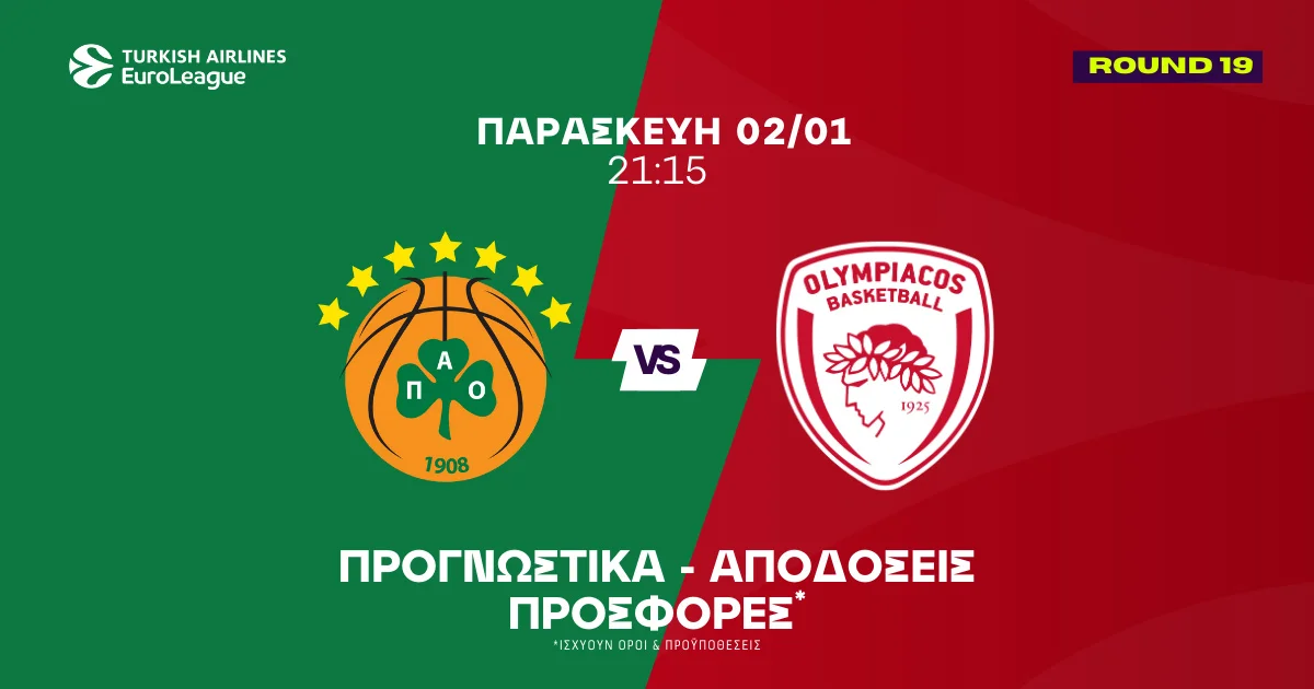 Παναθηναϊκός – Ολυμπιακός Προγνωστικά (02/01/26)