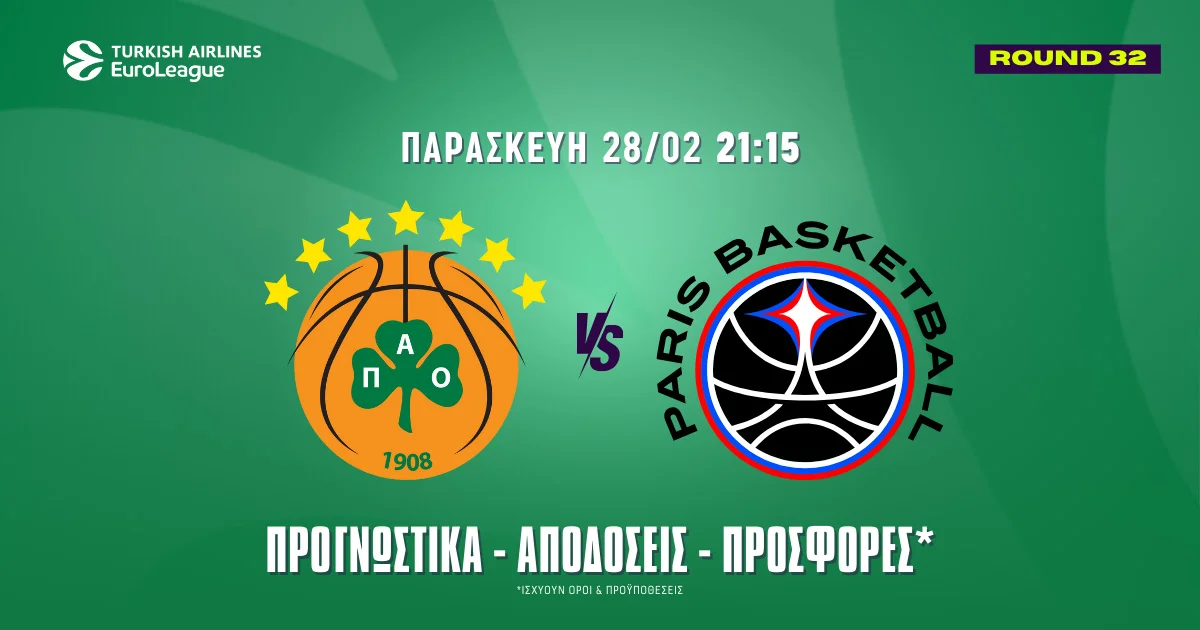 Προγνωστικά Παναθηναϊκός – Παρί 28/3/25: Τρέχουν και σκοράρουν ασταμάτητα