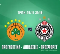 Παναθηναϊκός – Παρτίζαν Προγνωστικά (25/11/25): Ανάλυση και Σημεία