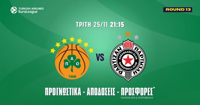 Παναθηναϊκός – Παρτίζαν Προγνωστικά (25/11/25): Ανάλυση και Σημεία