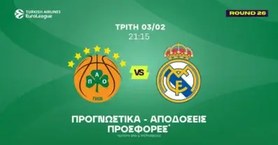 Προγνωστικά Παναθηναϊκός – Ρεάλ Μαδρίτης (03/02/2026)