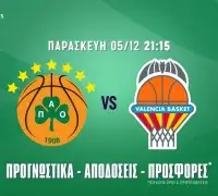 Παναθηναϊκός – Βαλένθια Προγνωστικά (05/12/25): Ανάλυση και σημεία