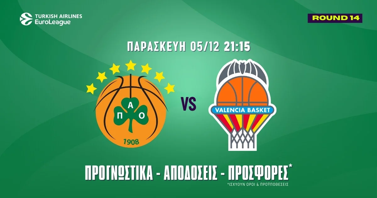 Παναθηναϊκός – Βαλένθια Προγνωστικά (05/12/25): Ανάλυση και σημεία