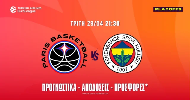 Προγνωστικά Παρί – Φενέρμπαχτσε (29/04/25): Sweep ή παράταση αγωνίας;