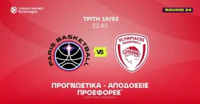 Προγνωστικά Παρί – Ολυμπιακός (10/3/26)