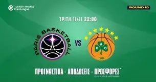 Παρί – Παναθηναϊκός Προγνωστικά (11/11/25): Ανάλυση και Σημεία