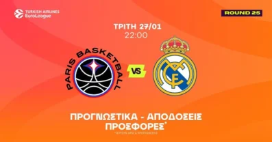 Παρί – Ρεάλ Μαδρίτης Προγνωστικά (27/01/26)