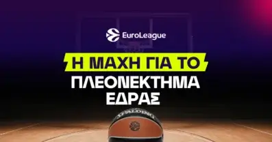 Πλεονέκτημα Έδρας Euroleague 2026/27: Οι αποδόσεις για το Top-4