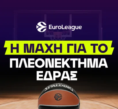 Ακλόνητα φαβορί οι αιώνιοι - Μάχη για το 4ο εισιτήριο