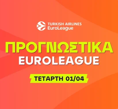 Δίνει δικαιώματα η Φενέρ