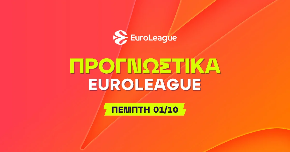 Στοίχημα Euroleague (01/10/2026): Ανάλυση και Σημεία