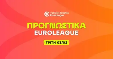 Κόντρα στους γηπεδούχους και ενισχυμένα* τρίποντα