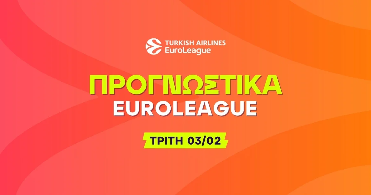 Κόντρα στους γηπεδούχους και ενισχυμένα* τρίποντα