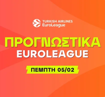 Οι έδρες, η φόρμα και το πραγματικό φαβορί της Euroleague
