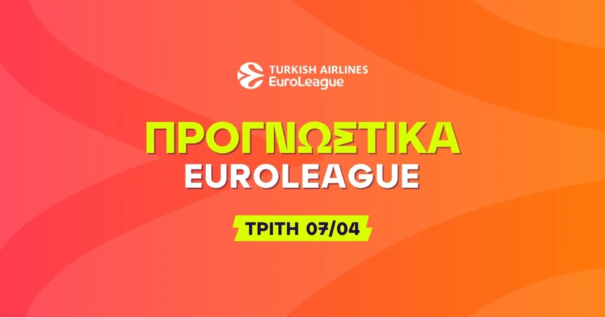 Η απουσία του Μπέικον και οι επιστροφές της Φενέρ