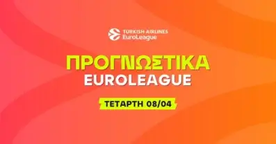 Οι υπερβολικές αποδόσεις των φιλοξενούμενων