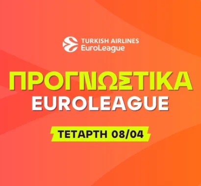 Οι υπερβολικές αποδόσεις των φιλοξενούμενων