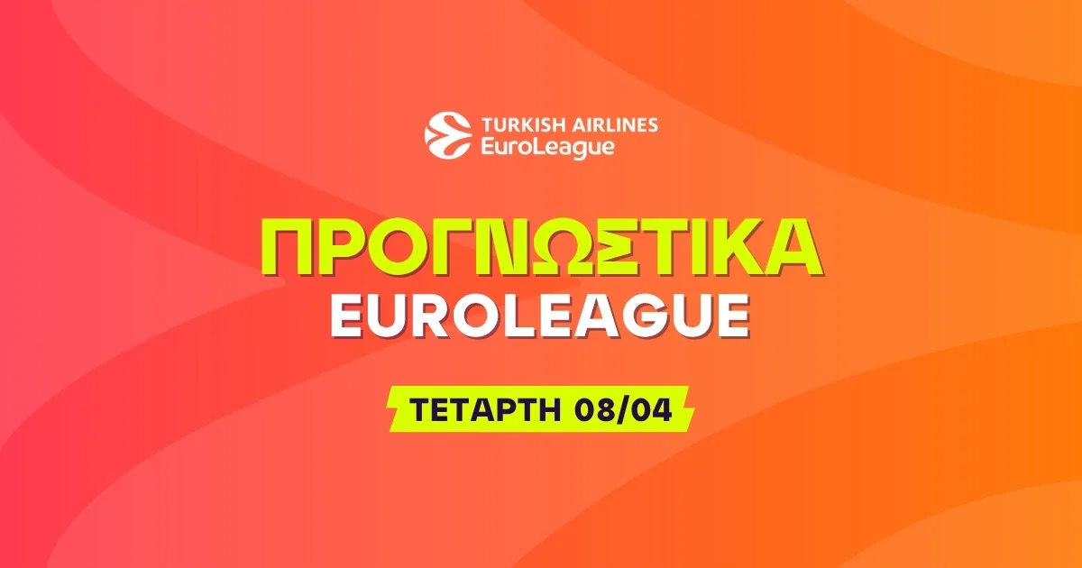 Οι υπερβολικές αποδόσεις των φιλοξενούμενων