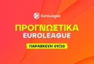 Η απουσία της Ζάλγκιρις που αλλάζει τα δεδομένα και τα ειδικά