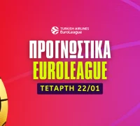 Προγνωστικά Παρτιζάν – Παρί (22/1/25): Με την πίεση των Σέρβων