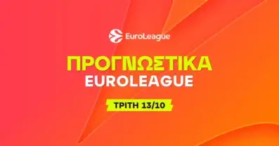Στοίχημα Euroleague (13/10/2026): Ανάλυση και σημεία