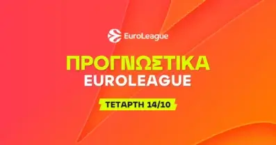 Στοίχημα Euroleague (14/10/2026): Ανάλυση και Σημεία