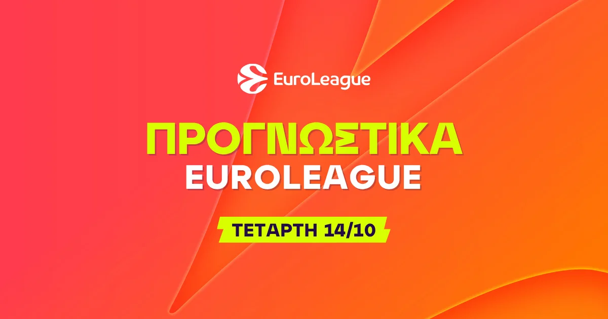 Στοίχημα Euroleague (14/10/2026): Ανάλυση και Σημεία