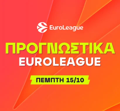 Πληρώνουν τα ειδικά παικτών έως το 2.45