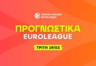 Ο σέντερ που κάνει την διαφορά και πληρώνει στο 7.50