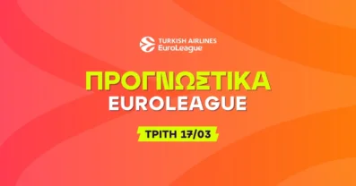 Στοίχημα Euroleague (17/03/26): Ανάλυση και Σημεία