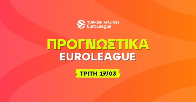 Στοίχημα Euroleague (17/03/26)