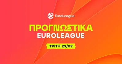 Στοίχημα Euroleague (29/09/2026): Ανάλυση και Σημεία