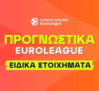 Η παράδοση του Τάις και ο Ρογκαβόπουλος