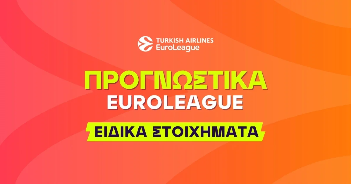 Η παράδοση του Τάις και ο Ρογκαβόπουλος