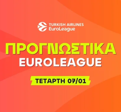 Η Εφές που δεν έχει δείξει κάτι και η μάχη των τριπόντων