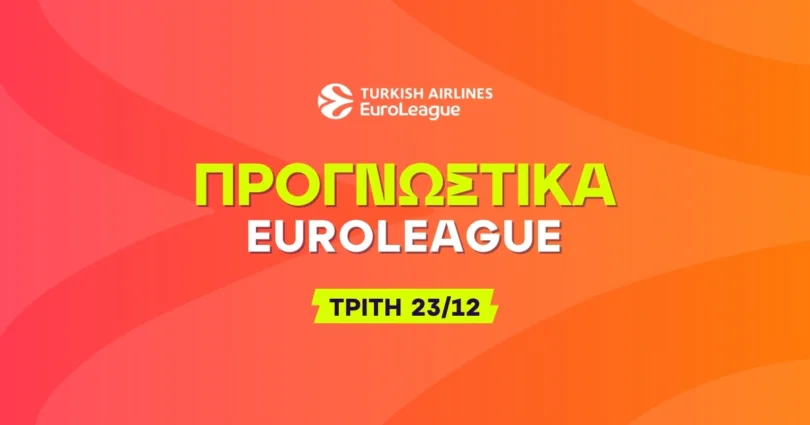 Στοίχημα Euroleague (23/12/25)