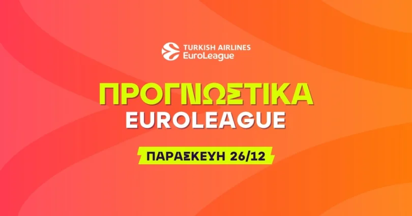 Στοίχημα Euroleague (26/12/25)