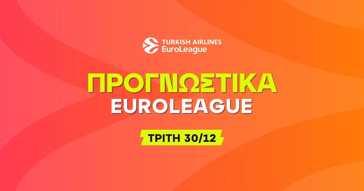 Στοίχημα Euroleague (30/12/25): Ανάλυση και Σημεία
