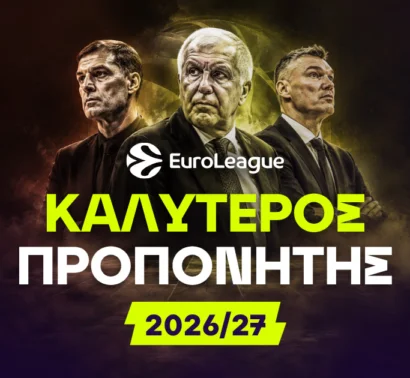 Μπαρτζώκας ή Ομπράντοβιτς; Οι αποδόσεις για τον κορυφαίο της Euroleague