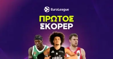 Πρώτος σκόρερ Euroleague 2026/27: Αποδόσεις και Φαβορί