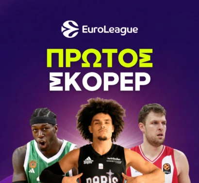 Οι αποδόσεις Βεζένκοφ & Ναν και το ρίσκο στο 41.00